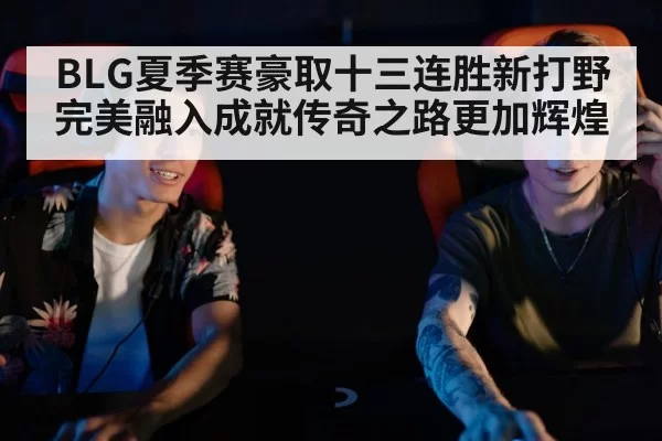 esports team communication