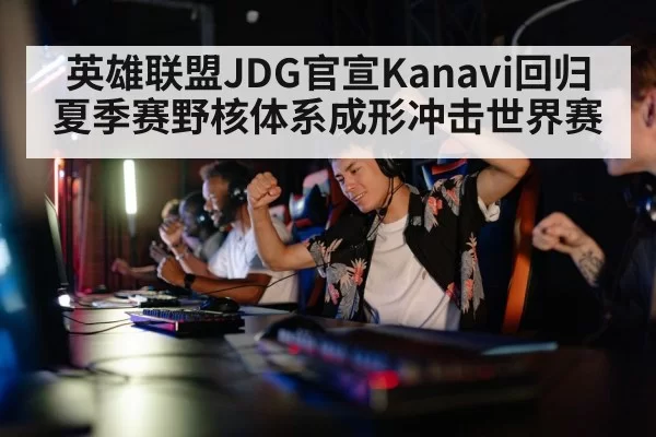gaming tournament