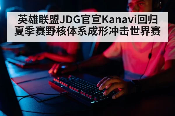 professional gamer